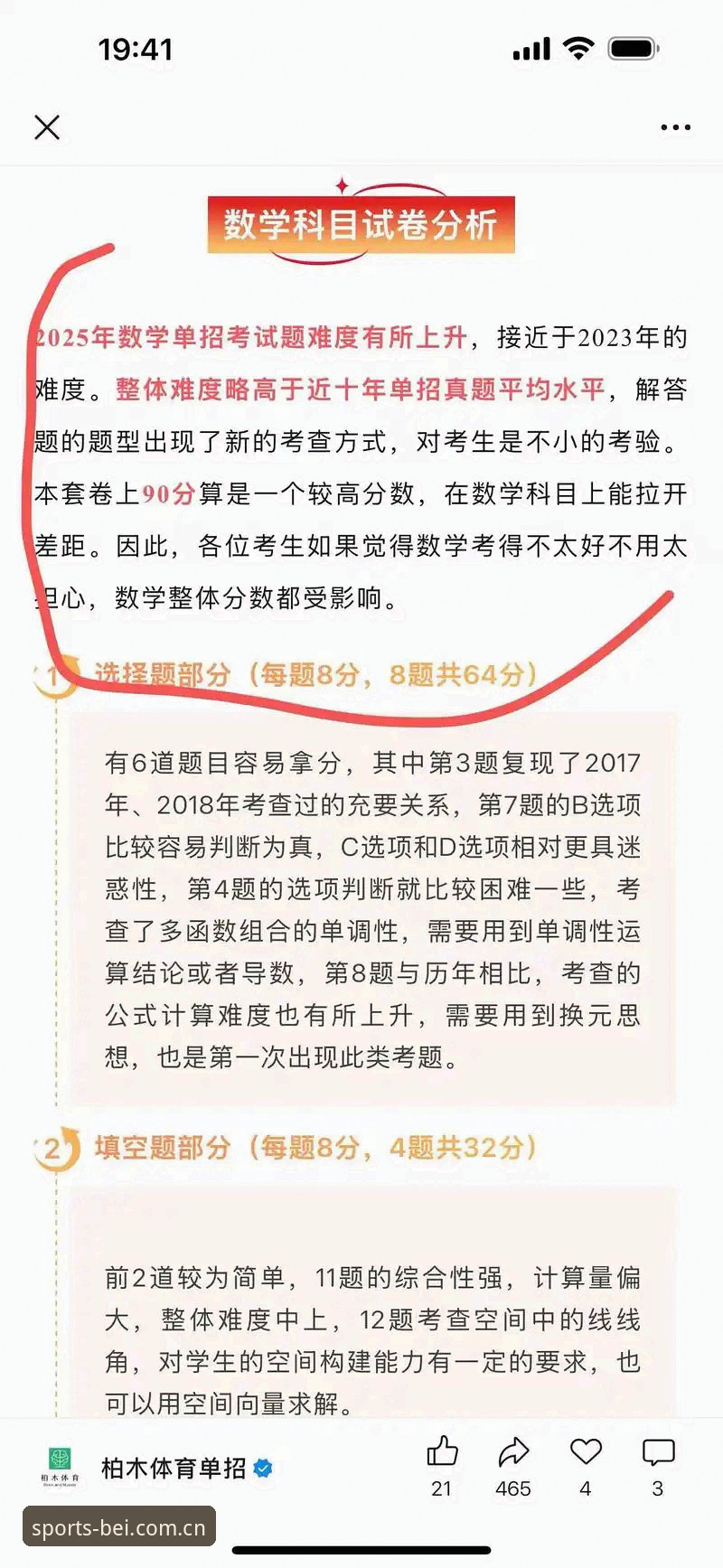 必一体育平台推荐2025 资深用户分享2025必一体育平台推荐心得:从下载到结算的全流程体验